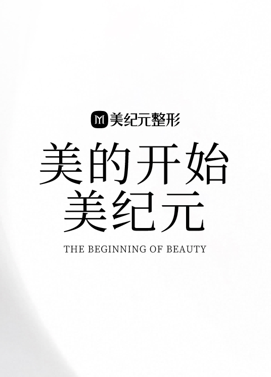 萬人 脫毛節